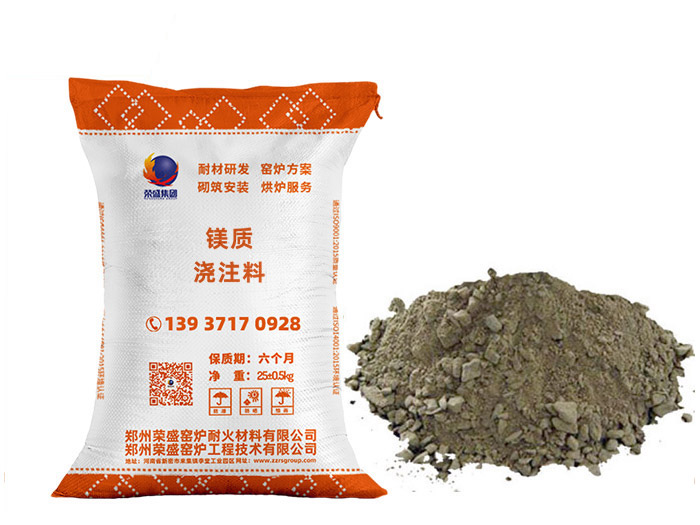重質澆注料